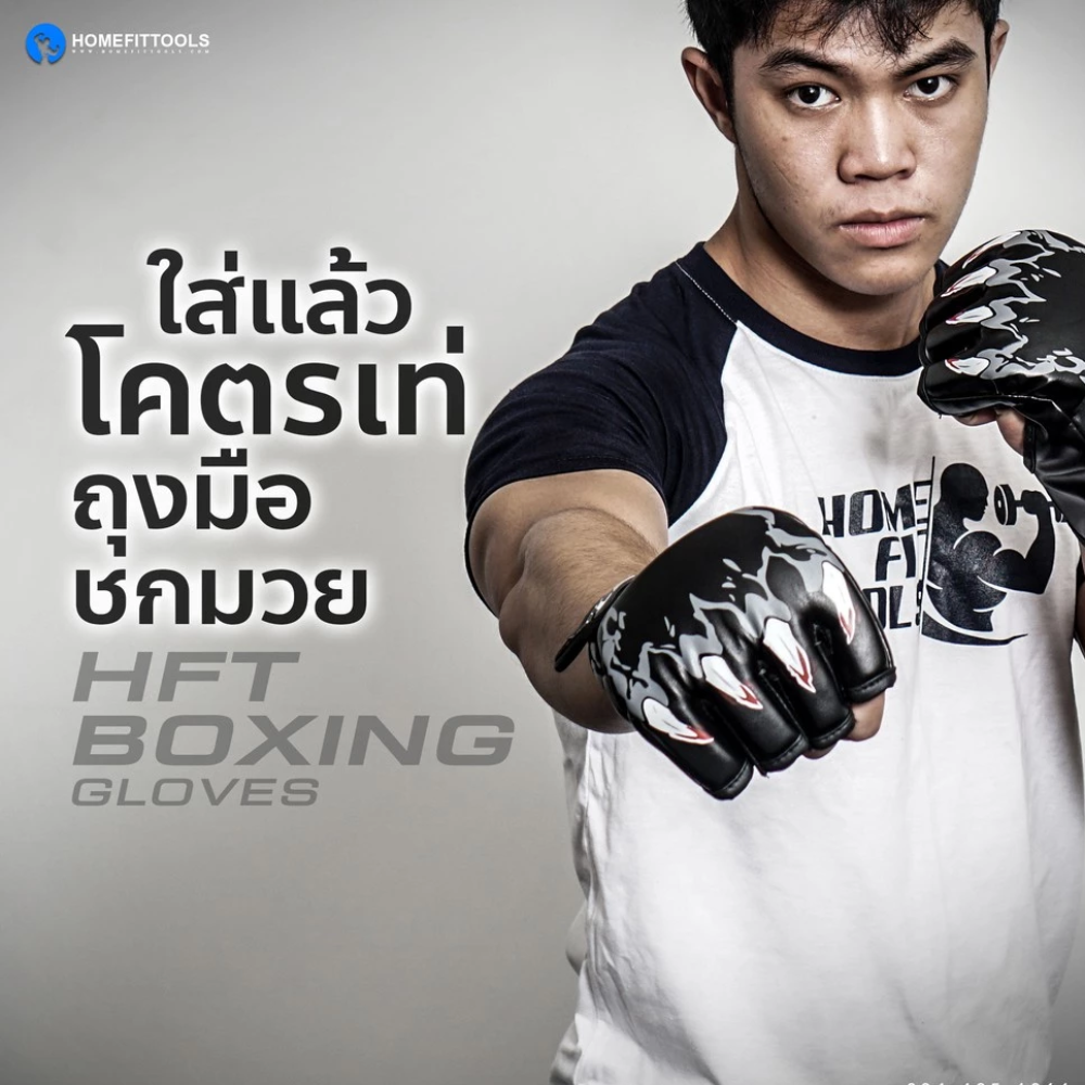 นวมชกมวย MMA Homefittools สีแดง_5